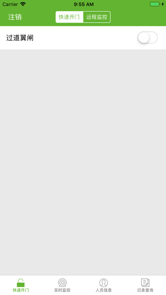 #2. 智能门禁专家 (iOS) بواسطة: Xi'an iRain IOT Technology Service CO., Ltd.