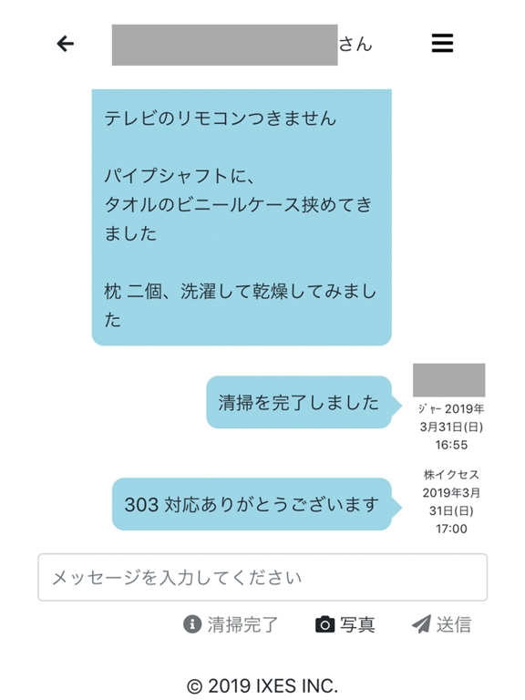 Screenshot #5 pour ミンクリ