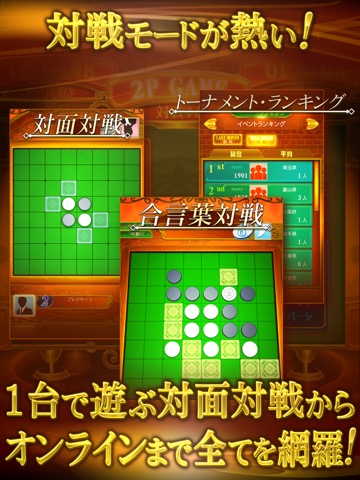 リバーシ プレミアム REVERSI PREMIUMのおすすめ画像4