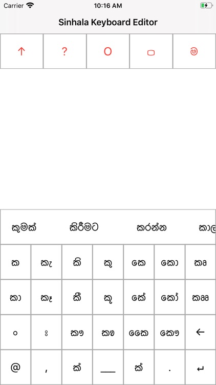 Sinhala Keyboard Editor