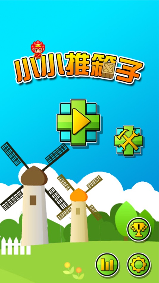 #1. 小小推箱子 - 益智又好玩 (iOS) By: lei sheng