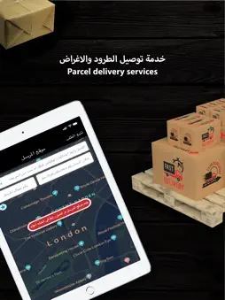 REQUEST طلب screenshot 8
