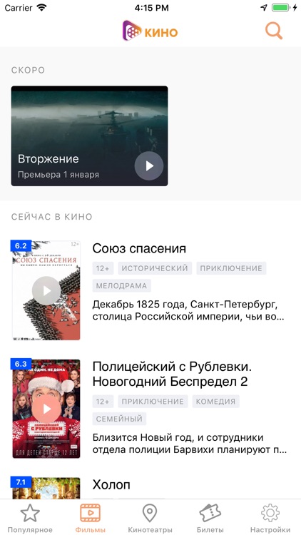 Оренкино screenshot-3