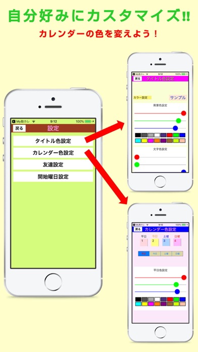 My勤務カレンダー友 のスクリーンショット