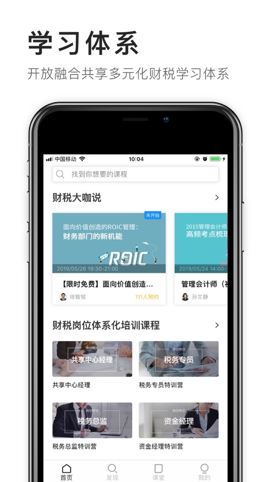 #2. FT学堂 (iOS) 由: Golden Finance Professional Education