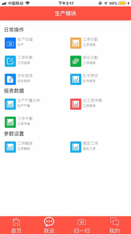 #3. 大岛软件 (iOS) 由: Fen cheng Li