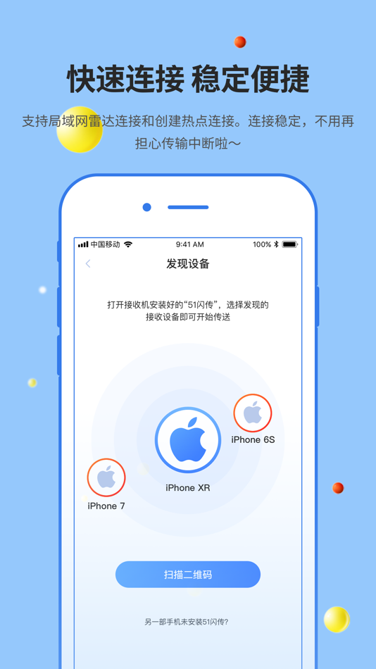 #3. 51SHARE (iOS) 由: 小婷 钟