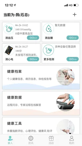 Game screenshot 爱护慧 mod apk