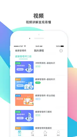 Game screenshot 医学考试宝典 mod apk