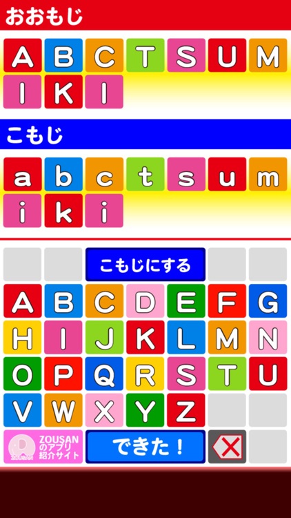 おしゃべりABCつみき
