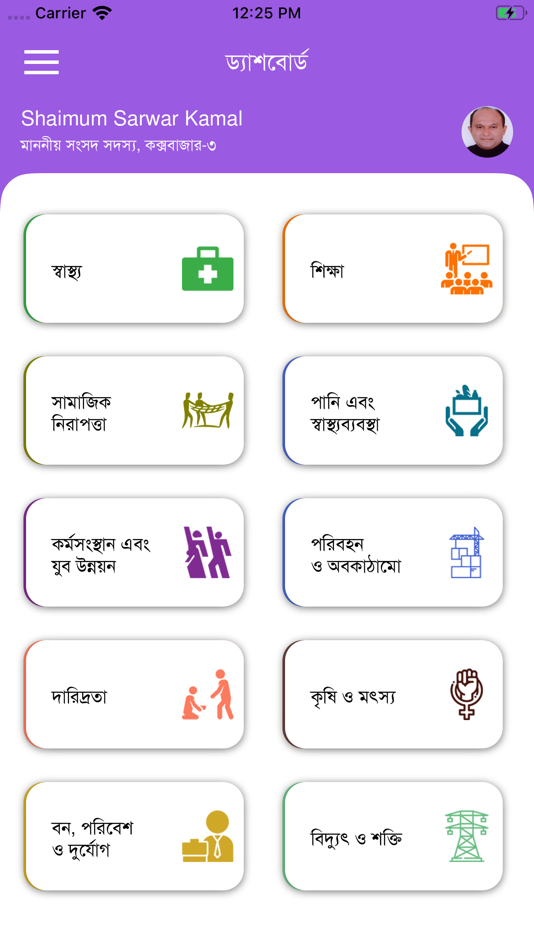#2. My Constituency (iOS) 由: Access to Information Programme