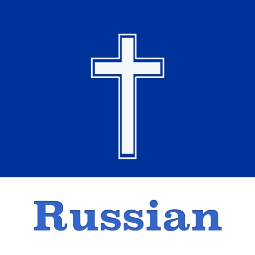 Russian Bible - Offline icon