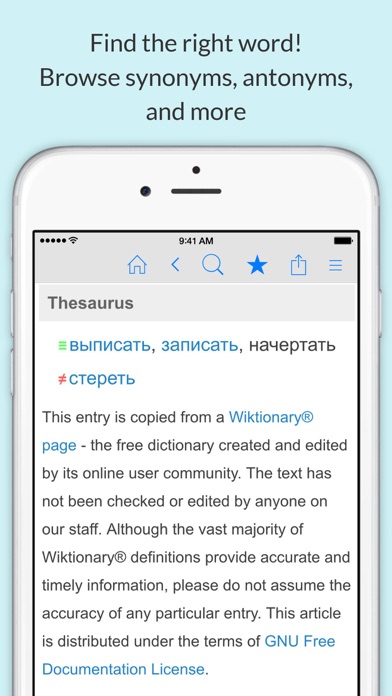 Screenshot #3 pour Russian Dictionary & Thesaurus
