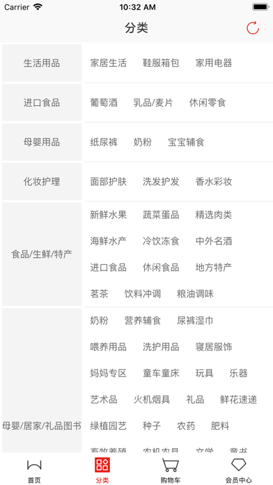 Screenshot #2 pour WTD商城