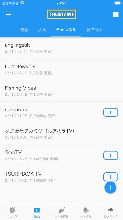 つりZINE screenshot-4