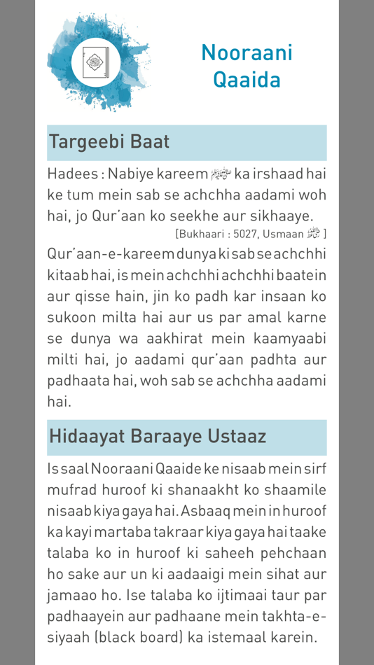#7. Deeniyat Syllabus (iOS) 由: Deeniyat Educational and Charitable Trust