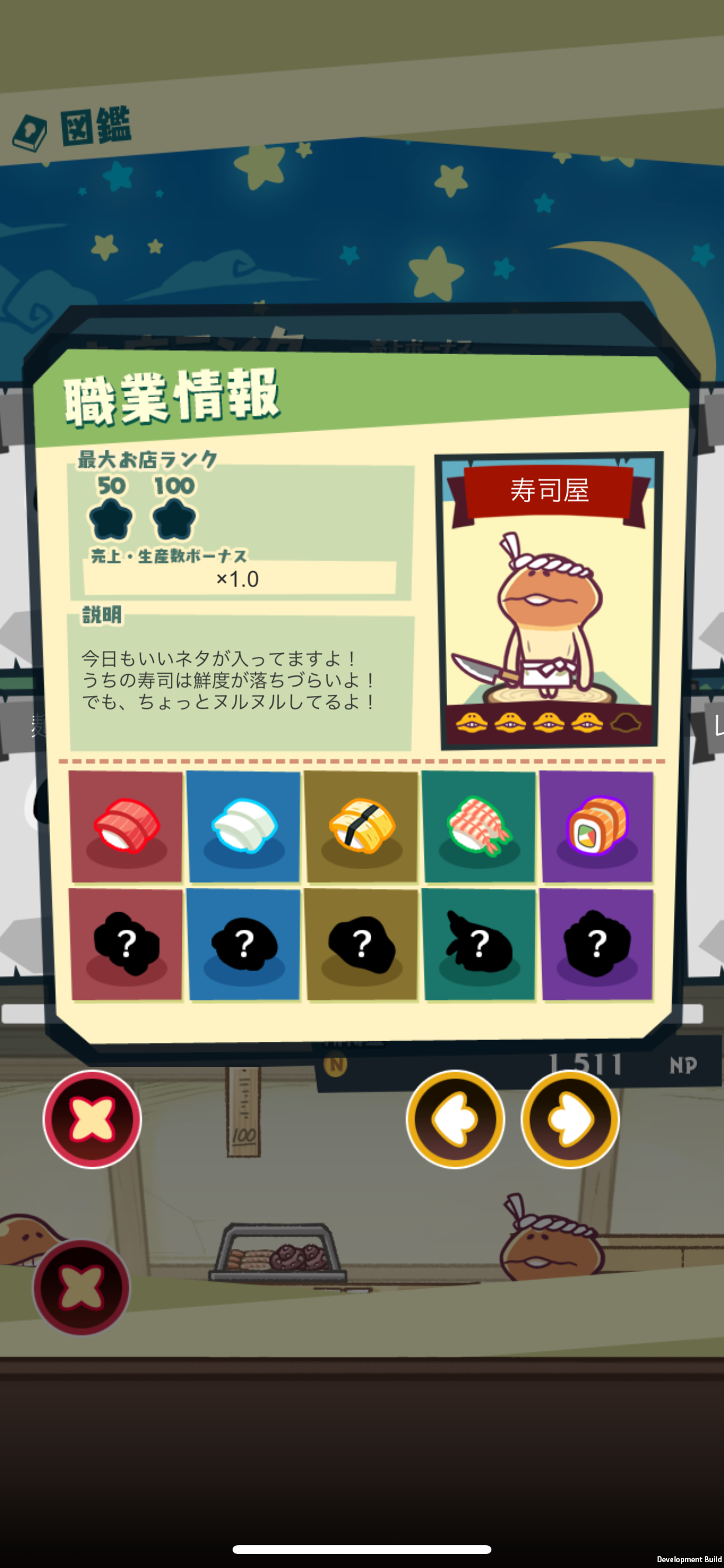 まとめてモーケ！なめこ店