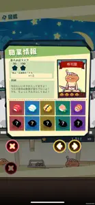 まとめてモーケ！なめこ店 screenshot #10 for iPhone