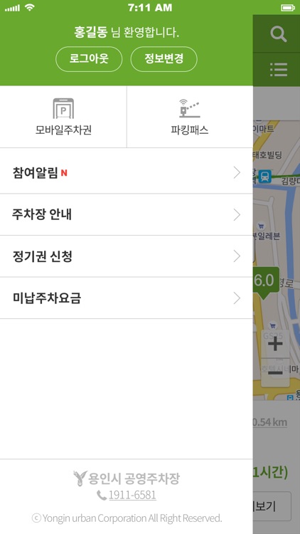 용인시 공영주차장 screenshot-3