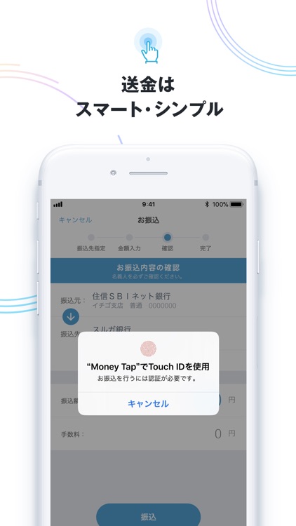 Money Tap－マネータップ screenshot-3