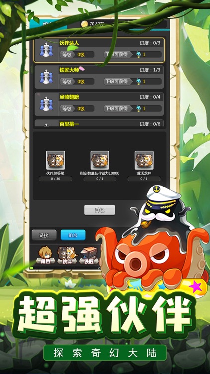 蘑菇岛战纪-奇幻冒险之旅 screenshot-3
