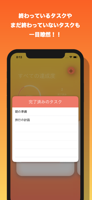 TicketTask(圖3)-速報App