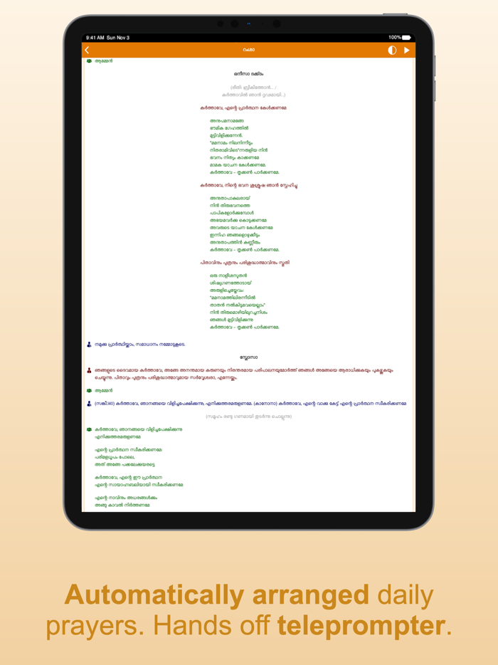 SyroMalabar Praarthanakal