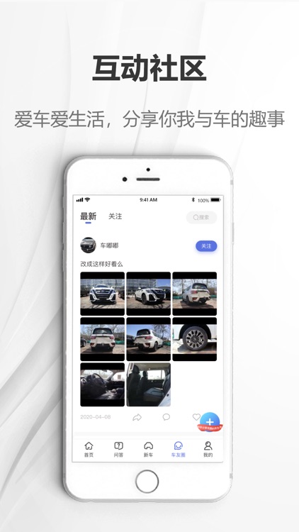汽车说-懂你更懂车 screenshot-4