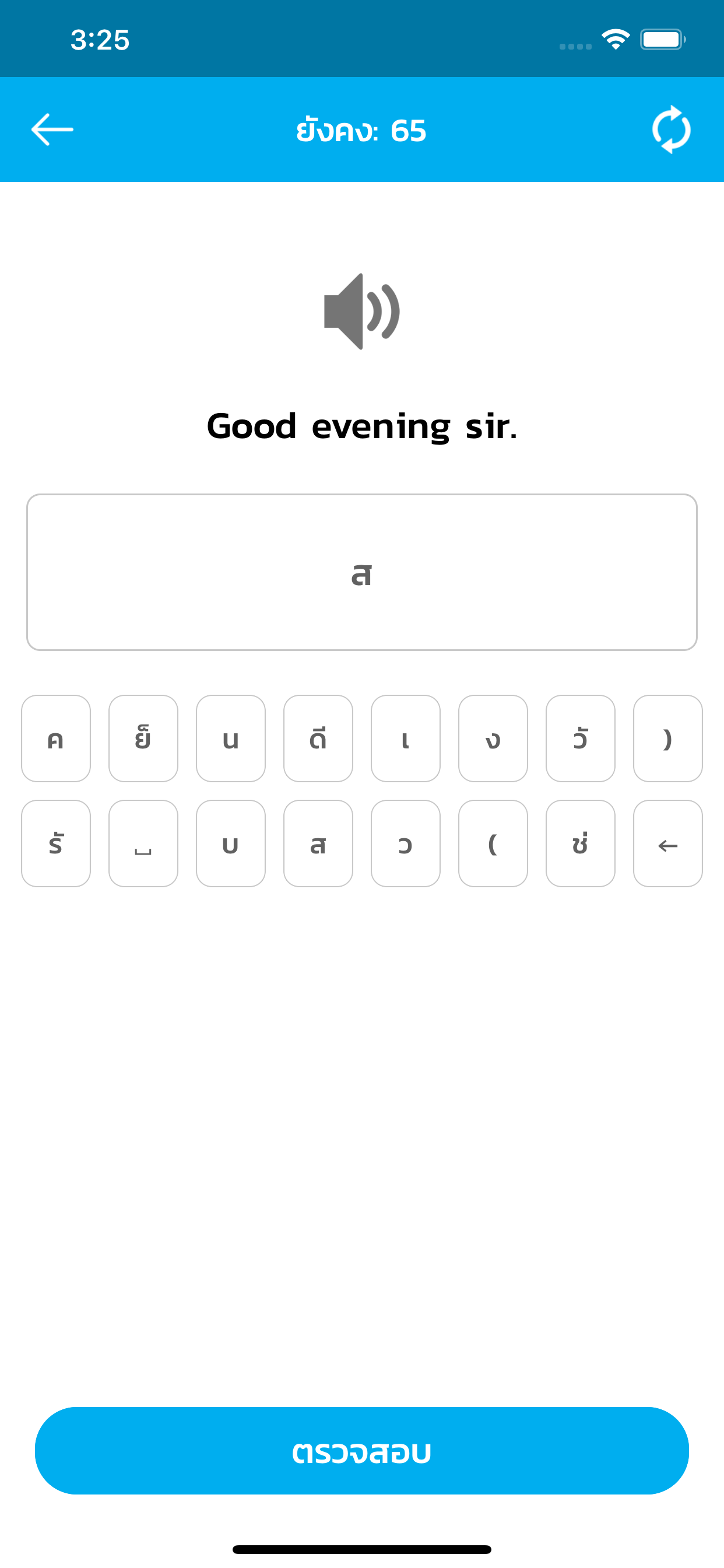 เรียนภาษาอังกฤษ Learn English screenshot 4