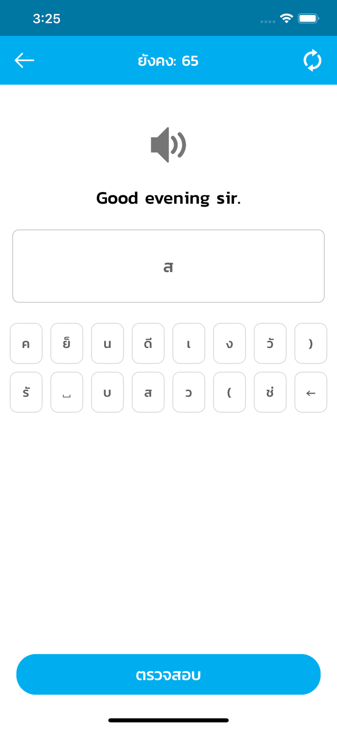 เรียนภาษาอังกฤษ Learn English