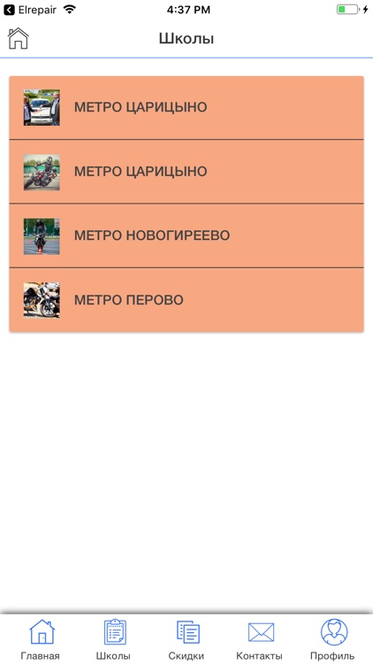 Автошкола Автоотличник