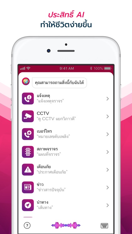 M-Help Me (ช่วยเหลือคนทั้งมวล)