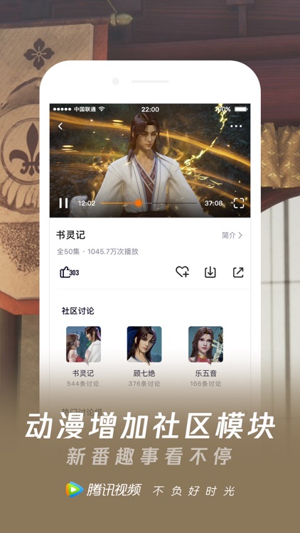 腾讯视频-老酒馆、陆战之王热播 screenshot-8