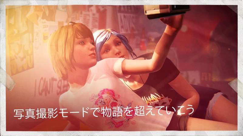 ライフ イズ ストレンジ screenshot 5