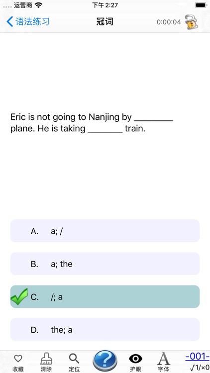 中学英语语法 - 专业的英语语法辅导，高效的进阶利器 screenshot-6