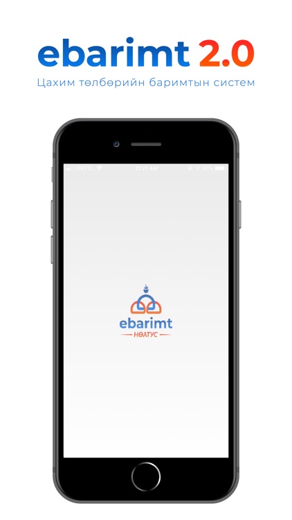 ebarimt