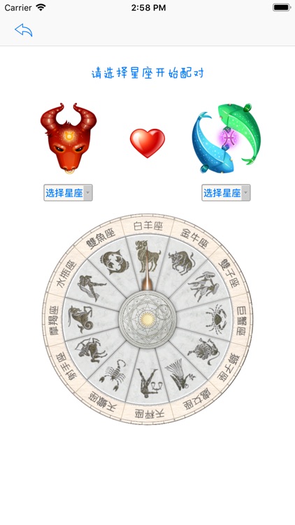 星座宝典