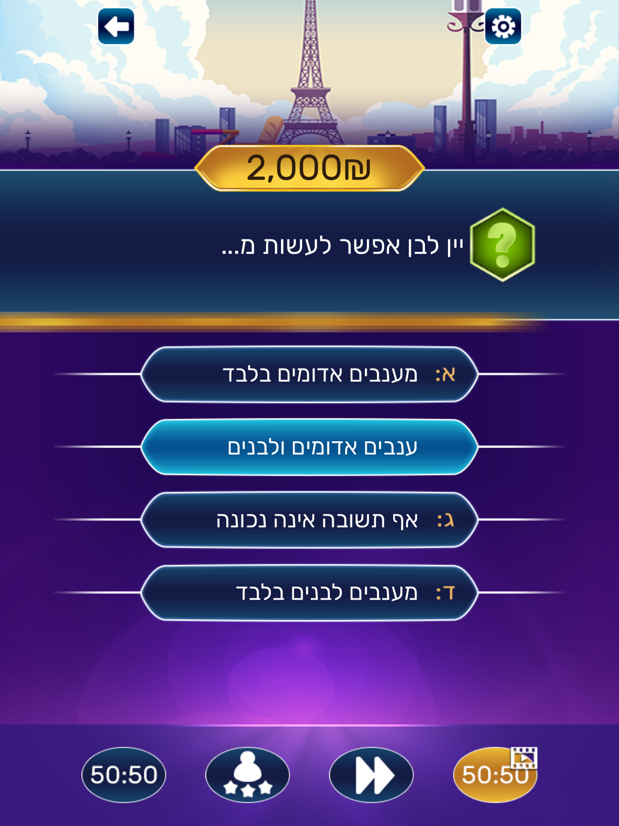 משחק הכסף - טריוויה, ידע כללי