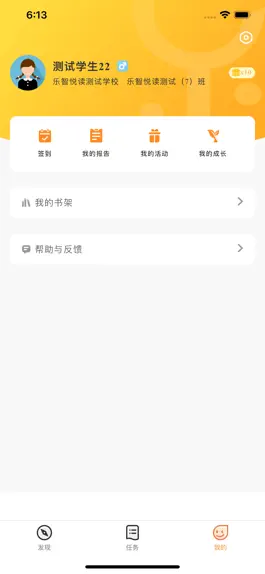 Game screenshot 乐智悦读 hack