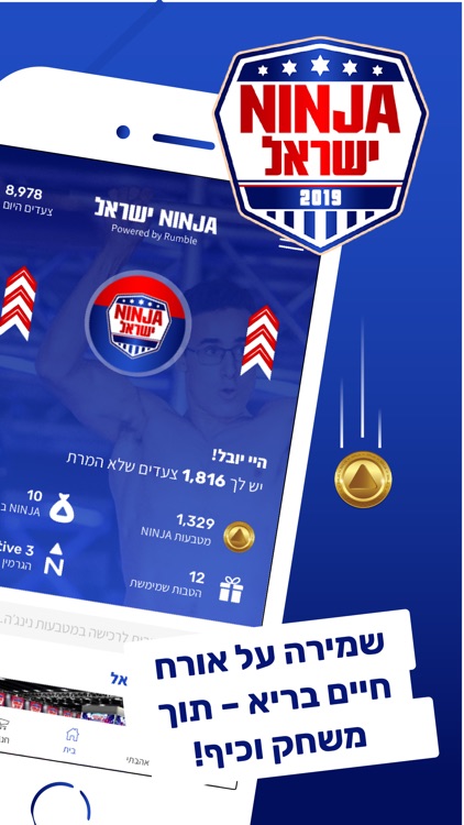 Garmin Ninja screenshot-3