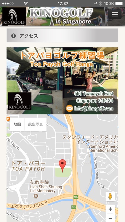 KINOGOLF in Singapore screenshot-4