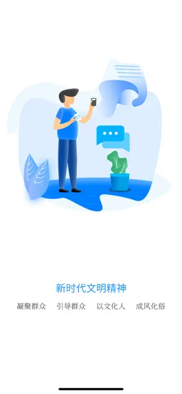Game screenshot 兖州文明实践端信云 mod apk