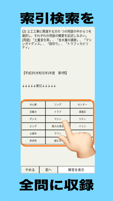 建設機械・建築施工 screenshot1