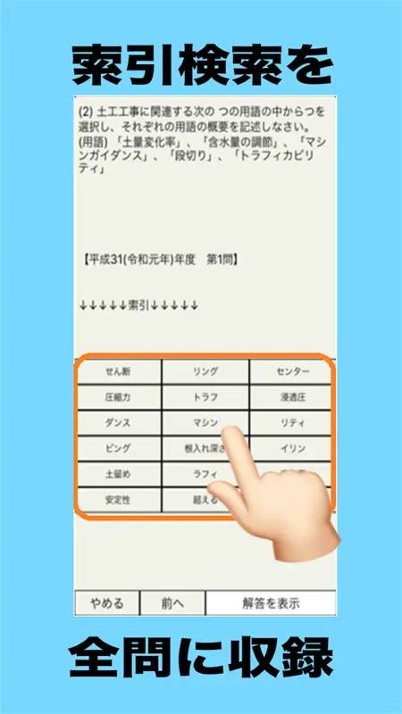 建設機械・建築施工 screenshot 2 of 5