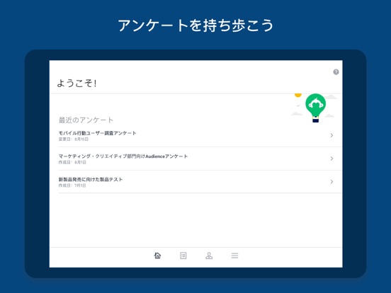 SurveyMonkey Anywhereのおすすめ画像2