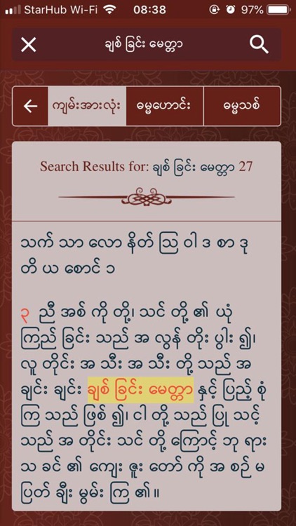 Myanmar Bible For All screenshot-3