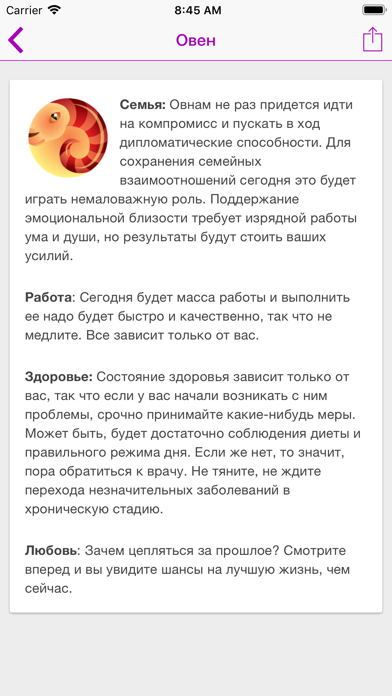 Гороскоп на сегодня и завтра screenshot 4