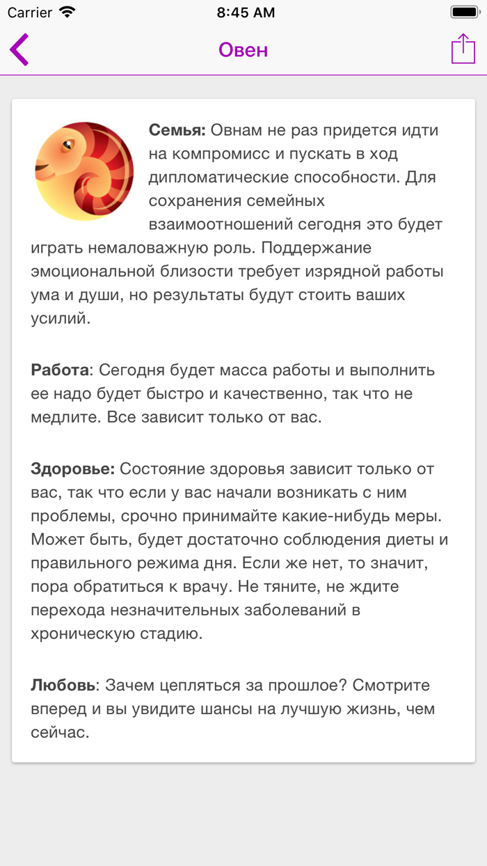 Гороскоп на сегодня и завтра