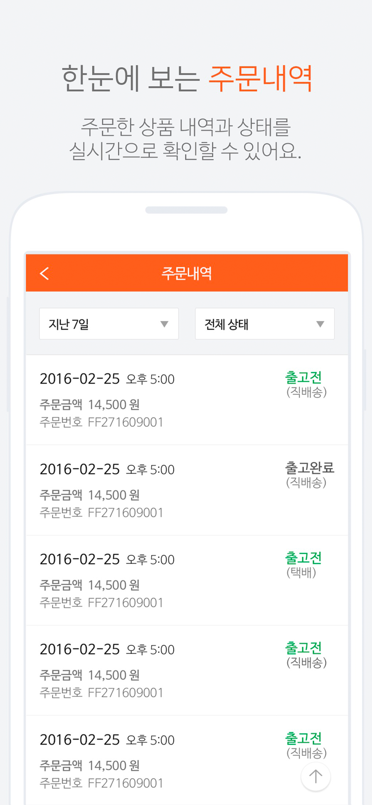 마켓봄 - 식자재 발주 앱 screenshot 3