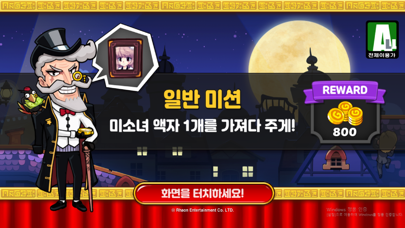 전설의 도둑왕 screenshot 2